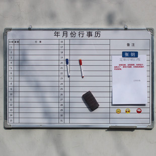 2025行事历白板定制表格双面挂式家用车间看板白板贴线条磁性黑板