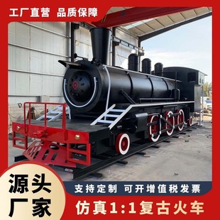 热销网红街景区拍照仿真商场展示观赏摆件铁路模型户外打卡绿皮火