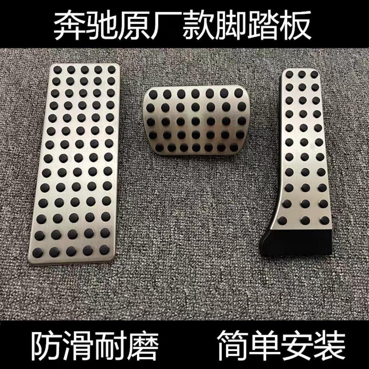 2022款奔驰新C级油门踏板C200/C260L改装内饰刹车脚踏板装饰配件