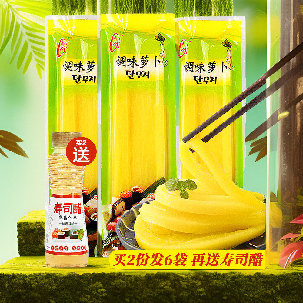 新货新品寿司工具酸萝卜全套材料套餐海苔包饭食材紫菜套装条金大