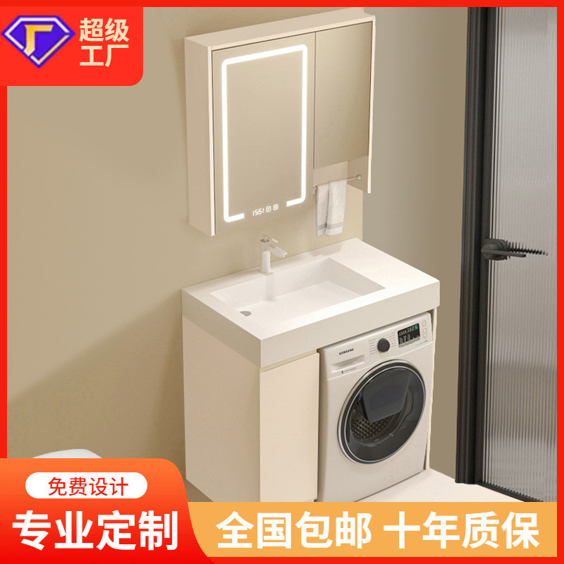 小户型阳台洗衣机一体柜卫生间实木浴室柜组合洗漱台切角厂家