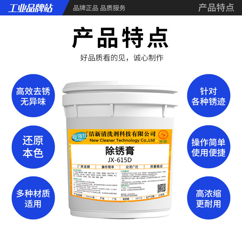 大型除锈膏涂刷型不锈钢护栏金属制品除锈搽亮钝化膏除锈剂不锈钢