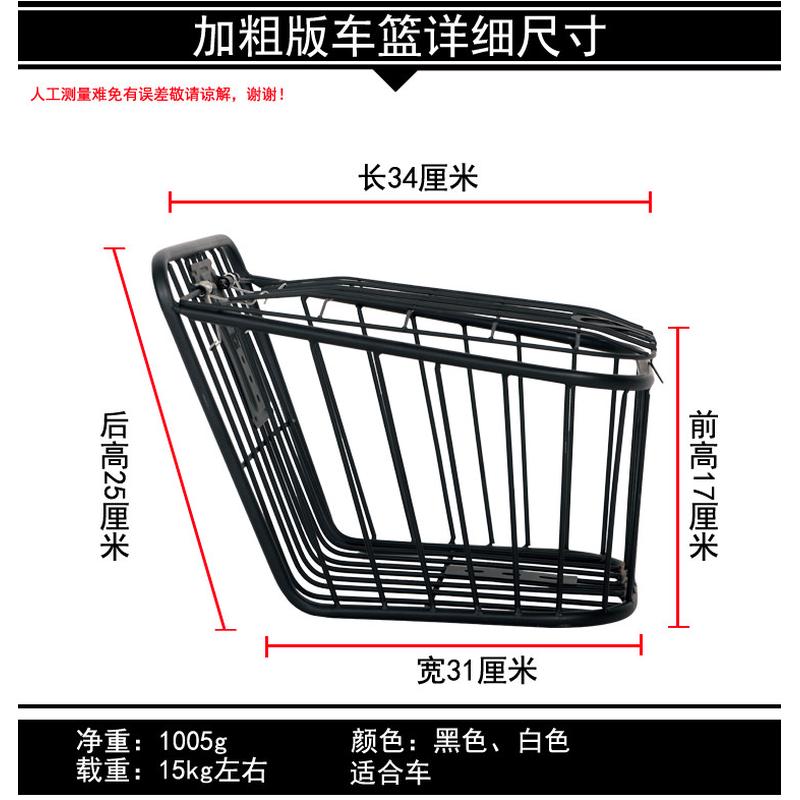电动车加大车娄防锈车筐自行车大号篮子折叠车带盖前车筐加厚菜篮