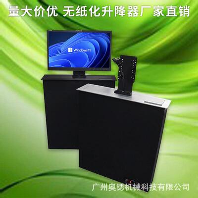 无纸化会议室液晶屏升降器铝合金一体超薄隐藏会议桌遥控升降支架