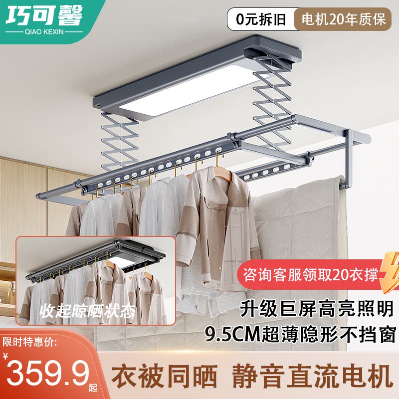 电动晾衣架遥控升降阳台家用智能语音声控超薄全自动晒衣架晾衣机