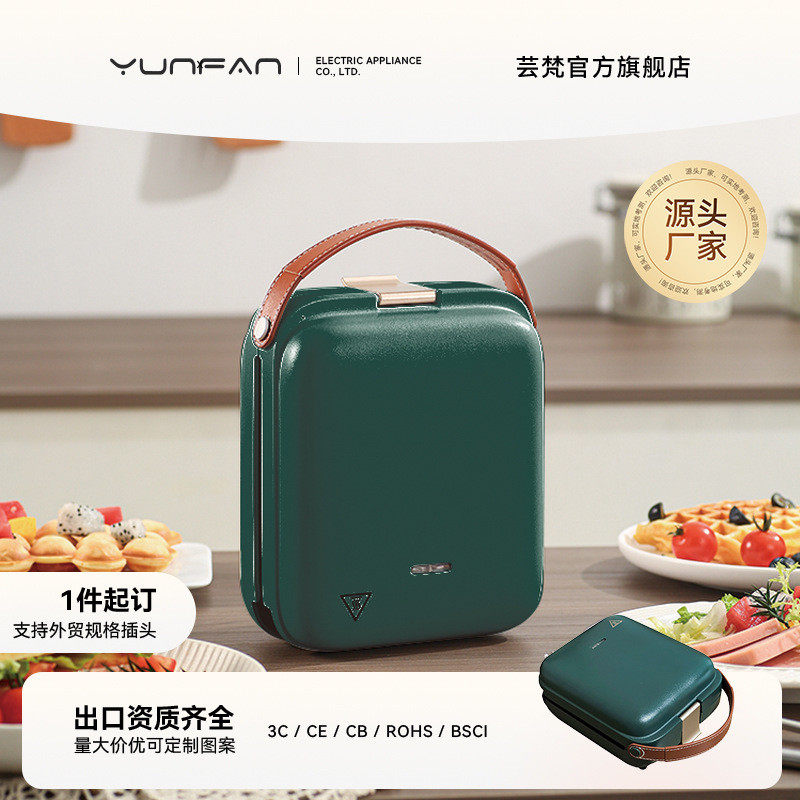 工厂直销早餐神器家用多功能小型华夫饼烤面包机三明治机鸡蛋仔机,厨房电器,面包机,淘宝优惠券,粉丝福利购,淘宝优惠卷