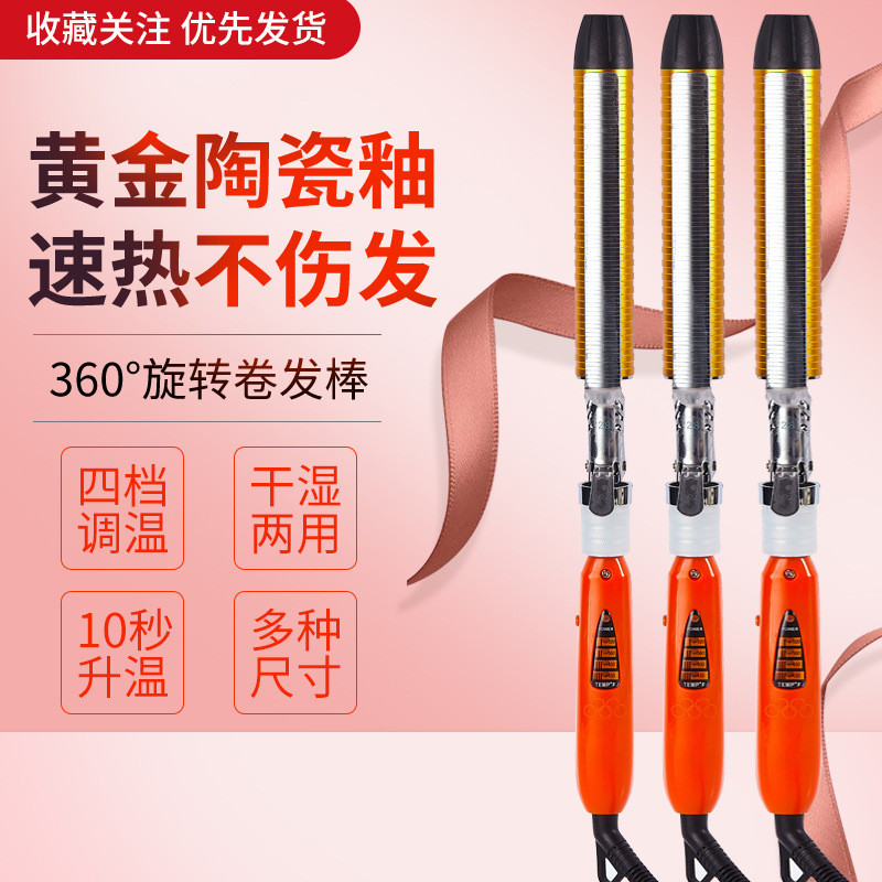 影楼懒人神器电卷棒卷直两用美发陶瓷卷发器大波浪旋转蛋卷烫发棒