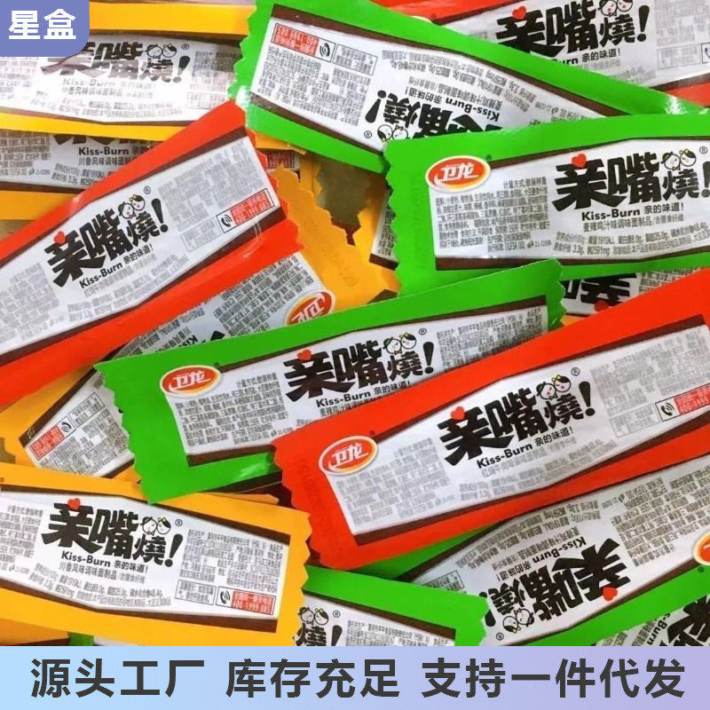 新货卫龙亲嘴条型装散装称重超市网红小面筋红烧辣味混合风味食品