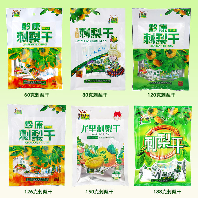 速发ii刺梨干贵州特产贵阳名小吃休闲零食美食新鲜刺梨果脯蜜饯果