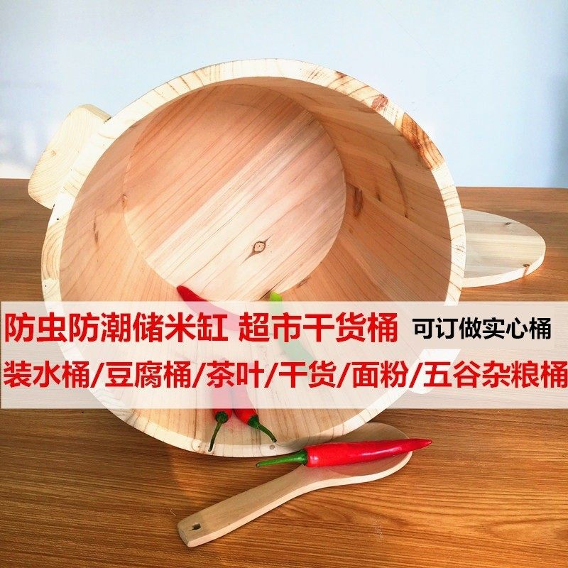 储防虫米缸收纳实木桶防潮粮食家用米箱密封米箱储物箱面粉米桶,畜牧/养殖物资,特种养殖设备,淘宝优惠券,粉丝福利购,淘宝优惠卷