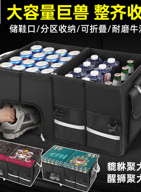 拽猫后备箱整理箱大号卡通汽车收纳箱大容量尾箱储物箱带盖折叠