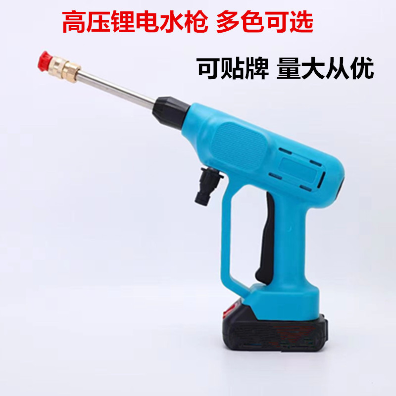 新品无线锂电池多用途高压水枪洗车机家用喷洒保洁便携式高压水枪
