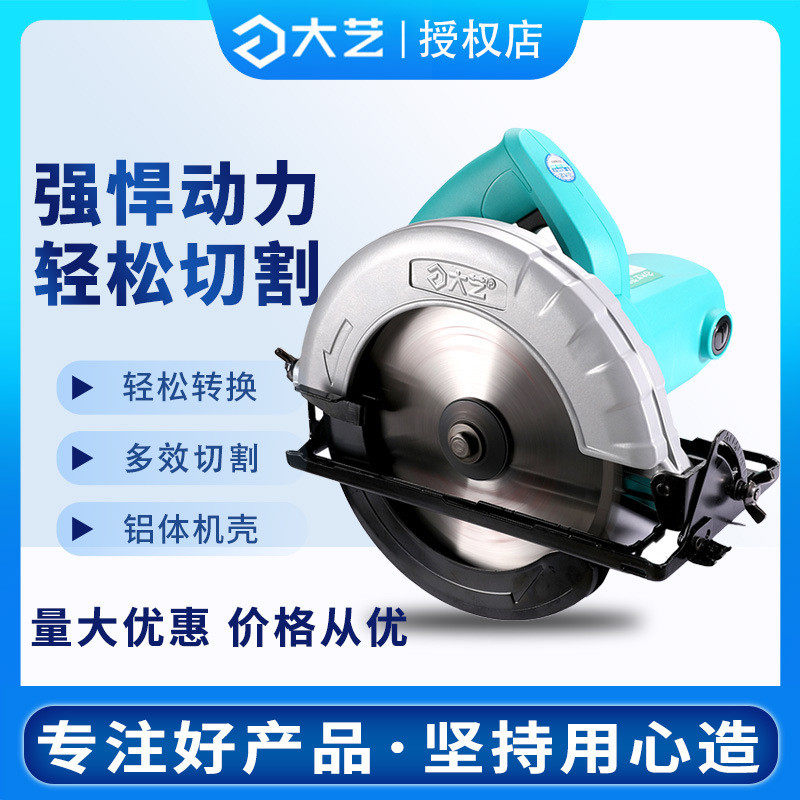 木工7寸/9寸电圆锯倒装锯台锯多用家用圆盘木材手提锯,包装,五金配件包装,淘宝优惠券,粉丝福利购,淘宝优惠卷