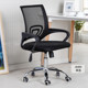 电脑椅家用办公椅学生升降转椅透气职员网布椅子工学会议座椅