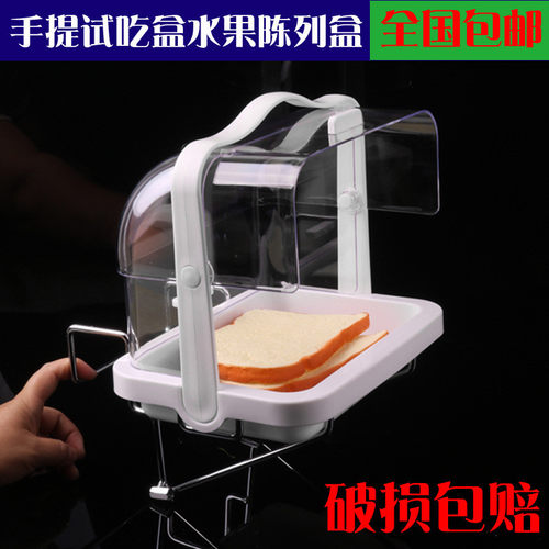 生鲜水果面包糕点陈列展示手提试吃盒儿童食物用具防尘防虫收纳盒