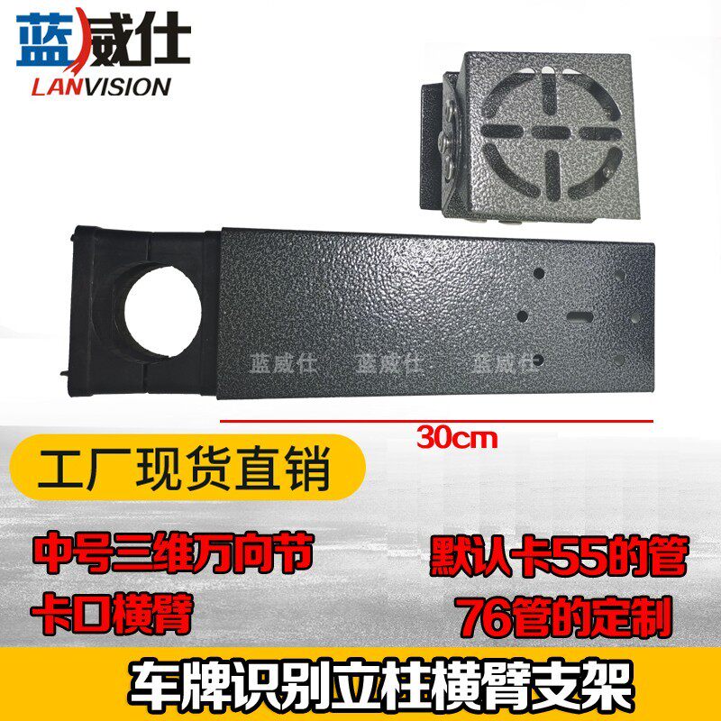 识别立柱横臂支架停车场立柱立杆横臂横杆鸭嘴万向节