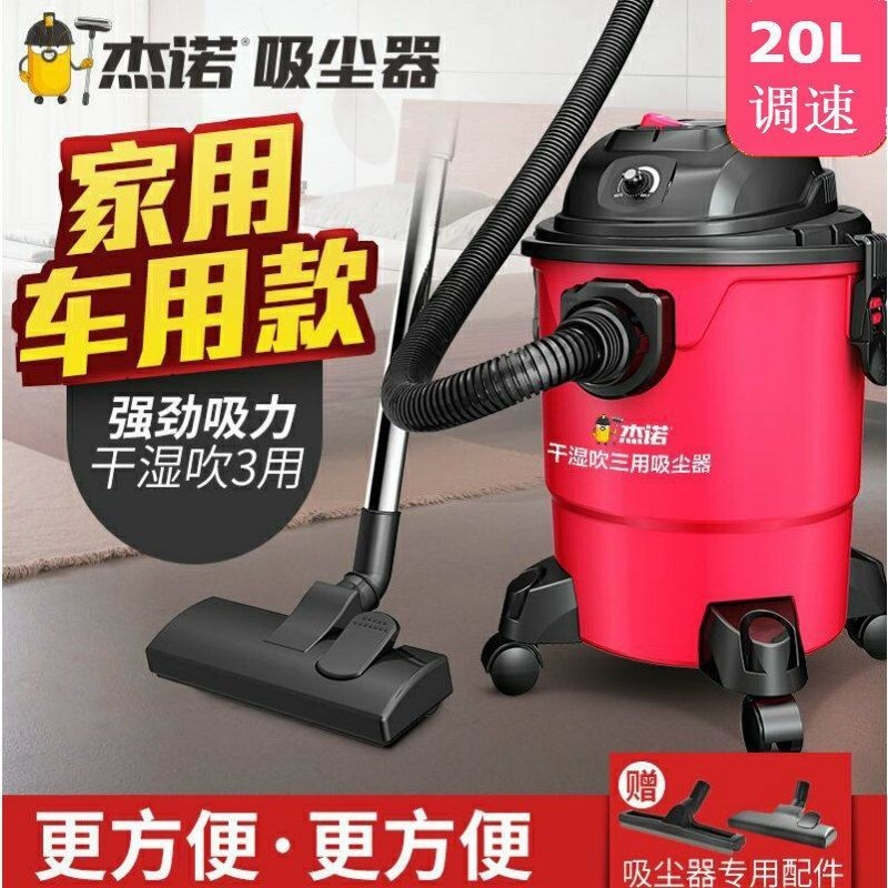 杰诺家用吸尘器JN302S-20L小型强吸静音干湿吹地毯毛发装修吸尘
