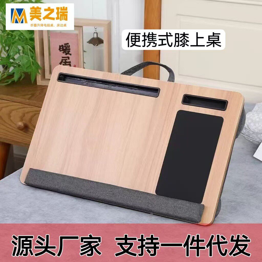 膝上桌懒人宿舍床上笔记本电脑桌随身车载办公便携桌板膝上小桌子