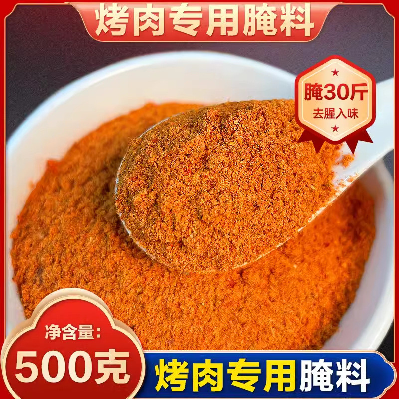 新货拾翠坊烤肉腌料烤五花肉腌肉调料韩国韩式烤肉店专用料烧烤腌