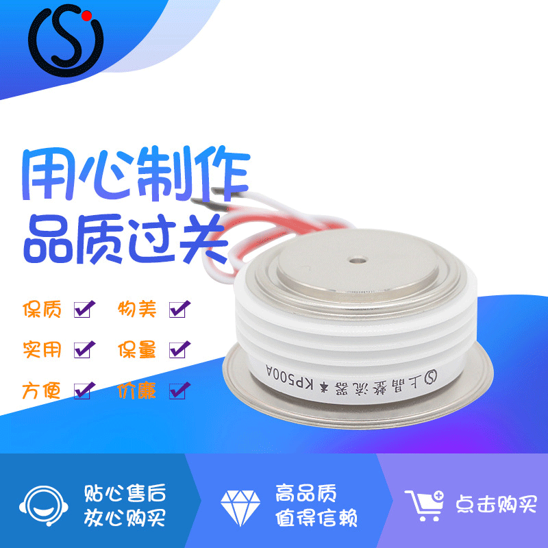 单相直流电可控硅整流管KP600A晶闸管凸型机械设备平板可控硅