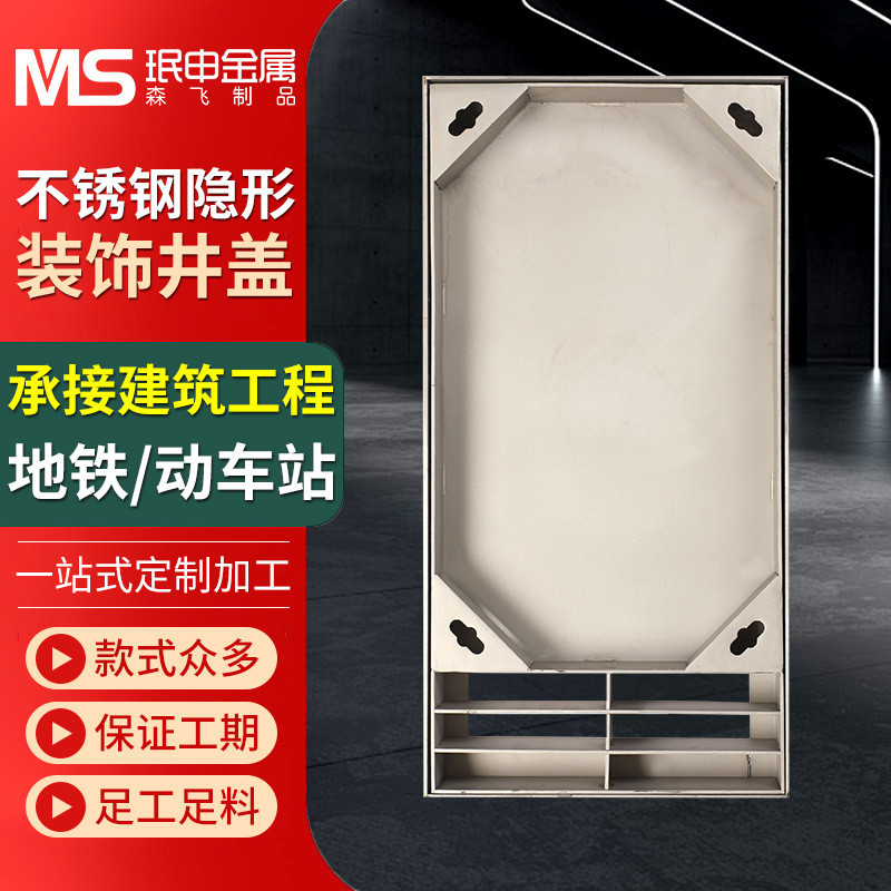 304不锈钢隐形装饰井盖不锈钢方形井盖隐形铺砖沙电力电缆井盖