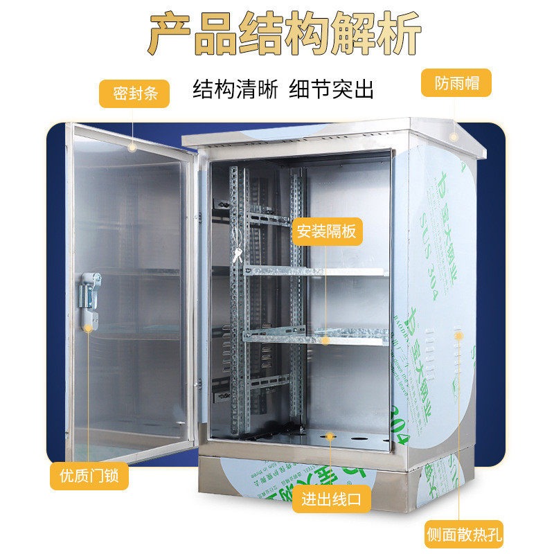 户外防水304不锈钢网络机柜防雨交换机落地监控设备箱功放弱电柜,电子/电工,强电布线箱,淘宝优惠券,粉丝福利购,淘宝优惠卷