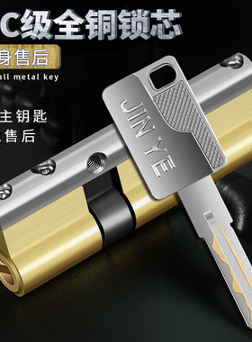 防盗门锁芯超C级全铜锁双面叶片家用通用型c级锁进入户大门bd锁具