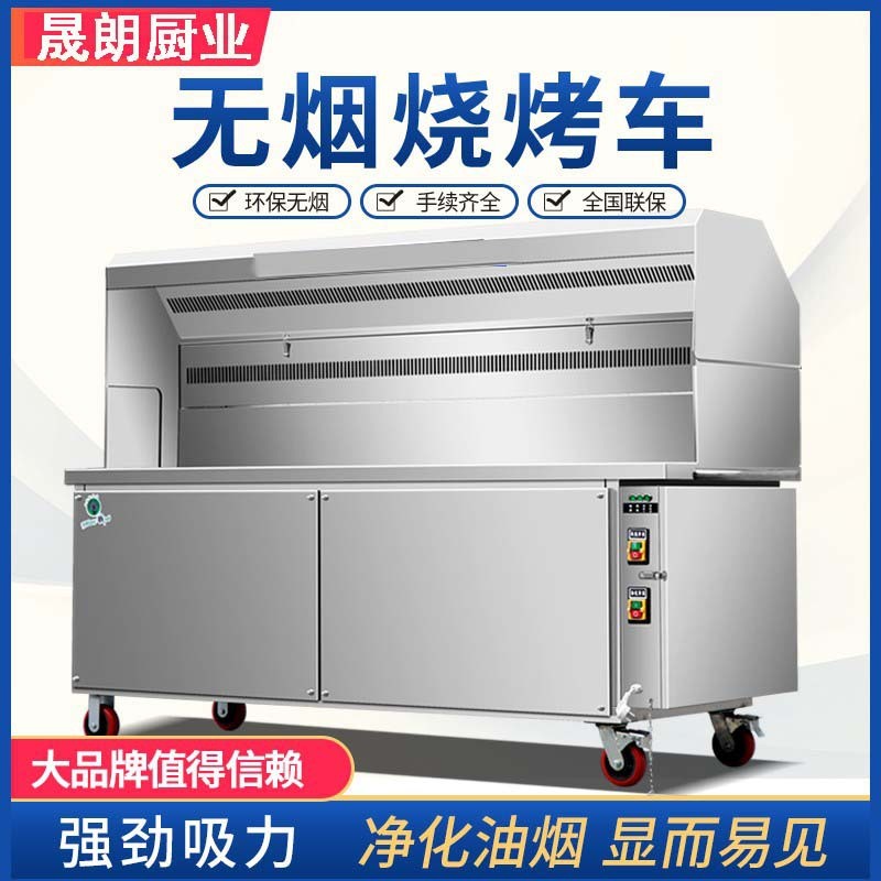 无烟烧烤车商用环保油烟净化器户外大型木炭烧烤架移动摆摊烧烤炉