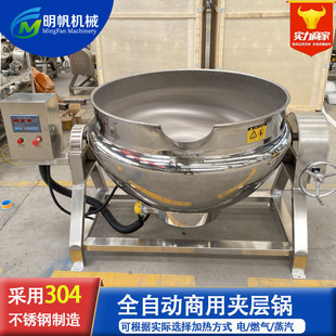 热销夹层锅肉制品卤煮锅全自动熬糖化糖搅拌锅食堂熬粥加热设备