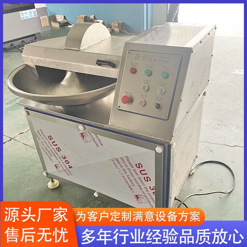 热销不锈钢高低速设备拌机肉制品生产斩大头菜全自动斩拌机橄榄菜