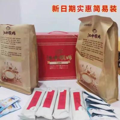 新日期江中猴头菇米稀早餐冲泡即食米稀盒装袋装简装猴糊官方正品