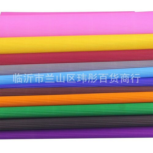 50*70cm瓦楞纸e手工纸儿童diy彩色瓦楞纸50张坑diy手工彩纸