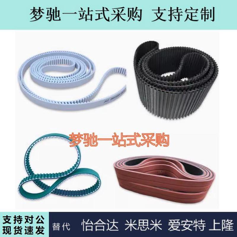 定做同步带型号齐全HTBO-S3M150-100 HTBO-S5M100-100同步齿形带