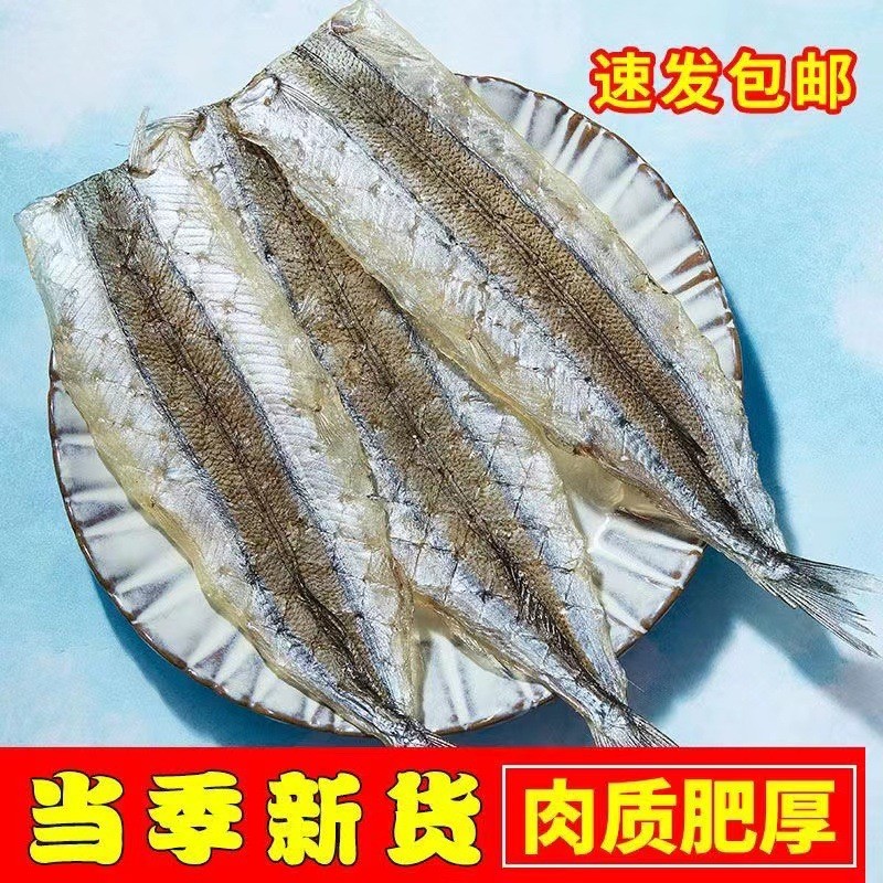 新日期马步鱼干烧烤 针鱼干 棒棒鱼 多味鱼 鱼干 甜味马步鱼干直