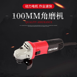 100MM角磨机 大有交流工具系列 100系列 电动角磨机 2835