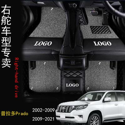 右驾驶汽车脚垫2002-21普拉多Prado  Right-hand drive car mats