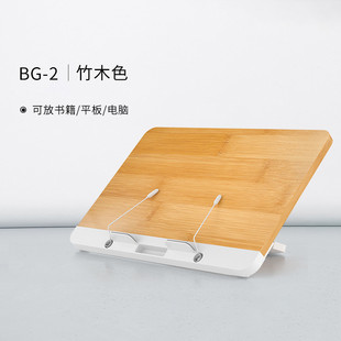 阅读支架多功能桌上看书架桌面学生读书立书架木质平板阅读架书夹