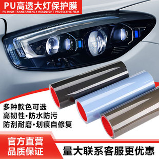 厂家批发TPH汽车灯膜大灯透光保护贴膜浅黑熏黑防刮蹭车灯防护膜