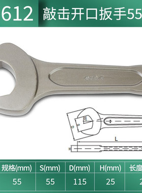热销世达(sata)48612敲击开口扳手重型合金钢捶打开口单头锤击55m