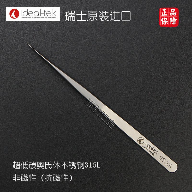瑞士原装进口ideal-tek镊子SS.SA不锈钢细尖头镊子实验室专用镊子