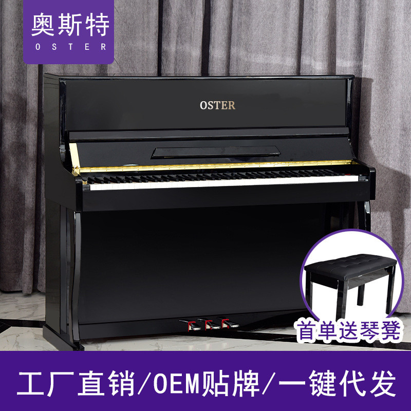 奥斯特电钢琴88键重锤幼师初学者厂家立式智能电子钢琴一件代批发
