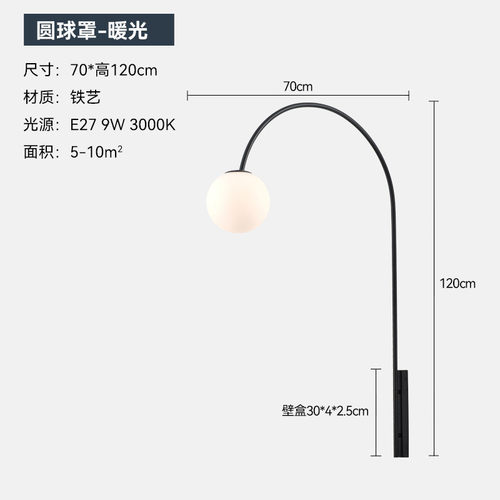 钓鱼现代简约玻璃壁灯北欧创意背景墙灯工程装饰餐厅客厅长杆壁灯