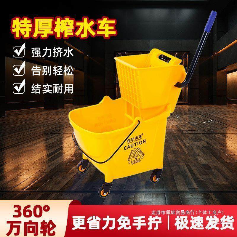 榨水车拖把桶商用洗拖把挤水器墩布压水酒店拖地长方形清洁专用桶