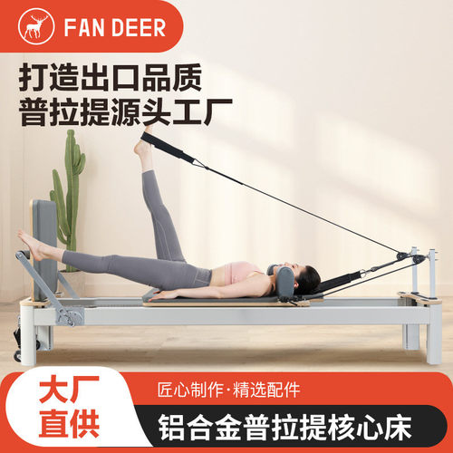 普拉提核心床铝合金小白床瑜伽私教器材五件套家用铝合金核心床