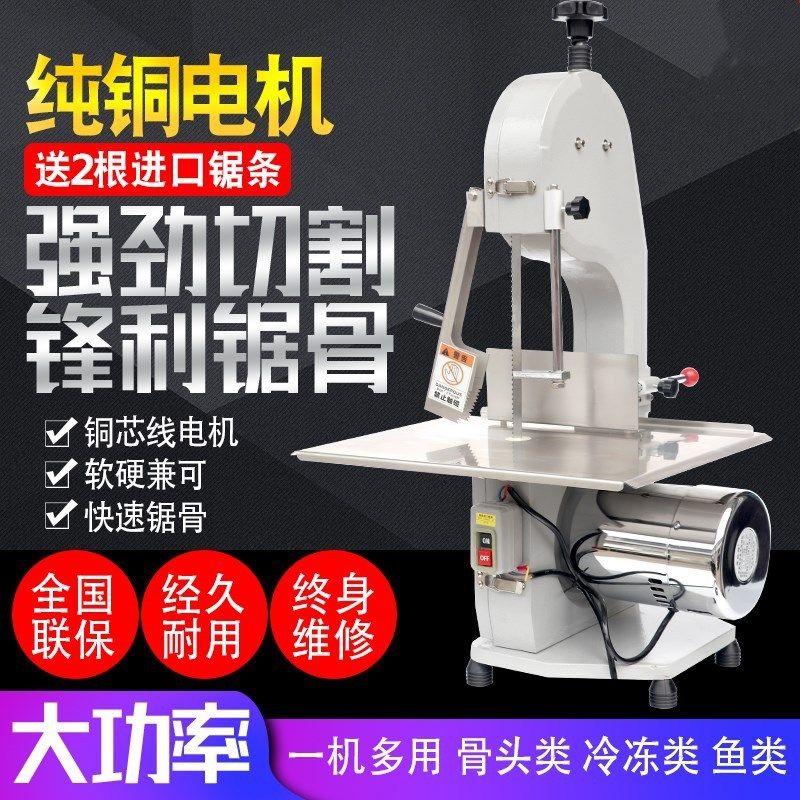 商用台式210锯骨机器 电动切骨头机 切冻肉断猪蹄 牛骨牛排切鱼机,清洗/食品/商业设备,肉制品加工设备,淘宝优惠券,粉丝福利购,淘宝优惠卷