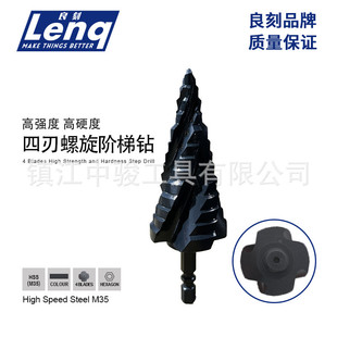 良刻六角柄 柄四刃阶梯钻 M35螺旋阶梯钻日式