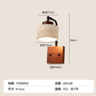 黄洞石日式侘寂卧室风床头壁灯中古风创意设计师复古民宿过道壁灯