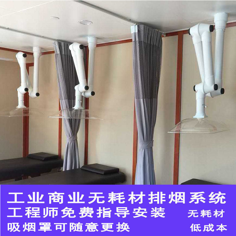 艾灸排烟系统吸烟器室内抽烟机实验室pp臂抽气罩排烟罩关节万向