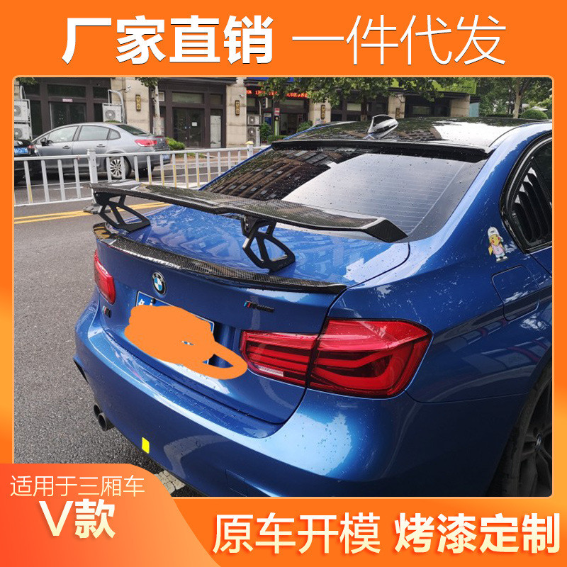 适用于三厢车通用改装宝马V款尾翼GT跑车翼飞机翼真碳纤维大尾翼