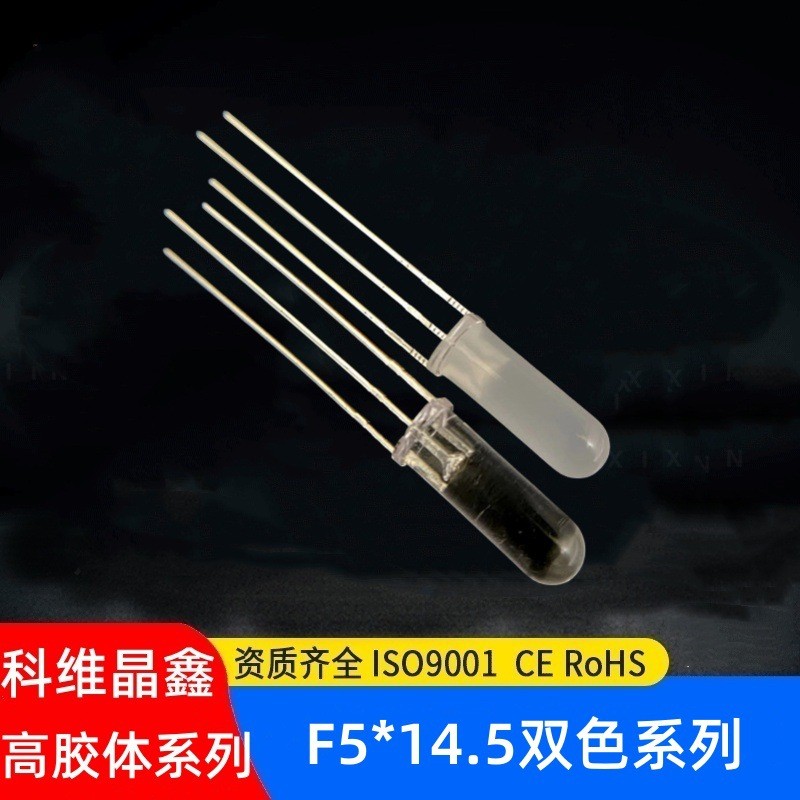 F5长胶体led灯珠 F5圆头高胶体红翠绿 红蓝 蓝绿双色共阴共阳三脚